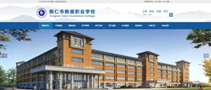 船营数据职业学校