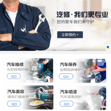 船营汽修智慧门店预约会员小程序开发