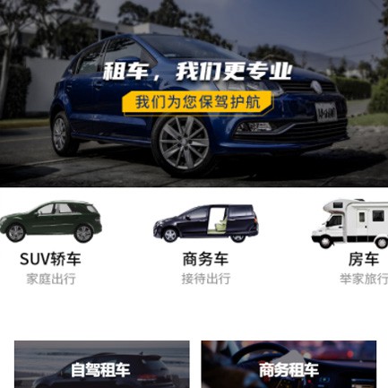 船营租车智慧门店预约会员小程序开发