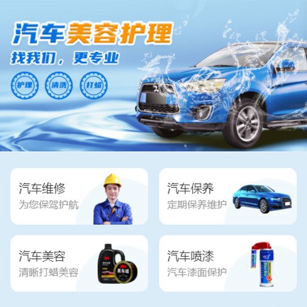 船营汽车美容智慧门店预约会员小程序开发