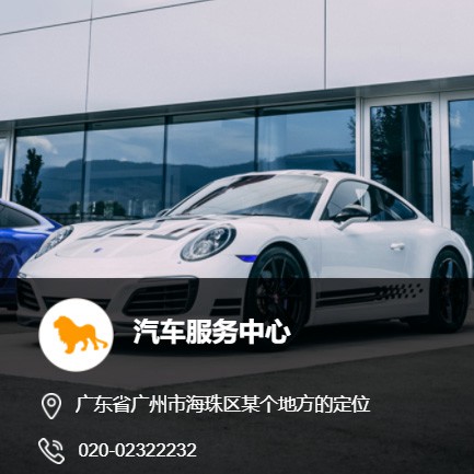 船营汽车服务中心智慧门店预约会员小程序开发