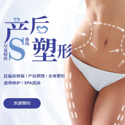 船营产后塑形小程序开发