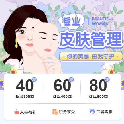 船营美容院门店预约会员小程序开发