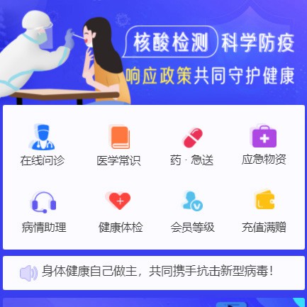 船营体检小程序开发