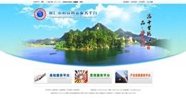 船营科技创新服务平台