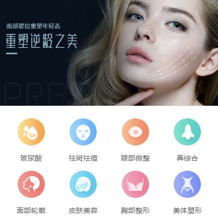 船营微医美行业小程序开发