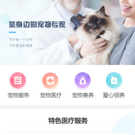 船营宠物服务小程序开发