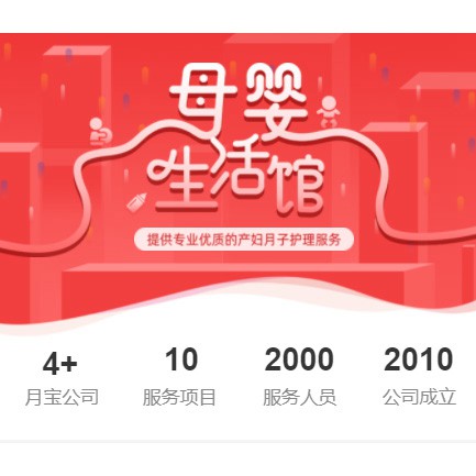 船营母婴生活馆小程序开发