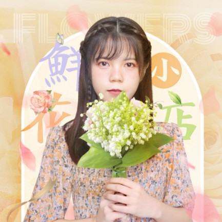 船营花店服务小程序开发