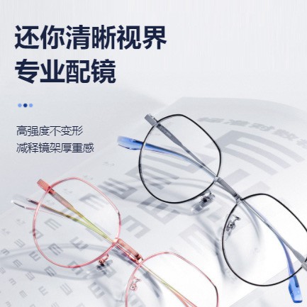 船营眼镜店小程序开发