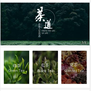 船营茶业小程序开发