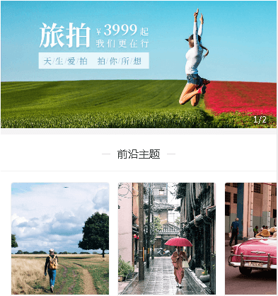 船营摄影小程序开发