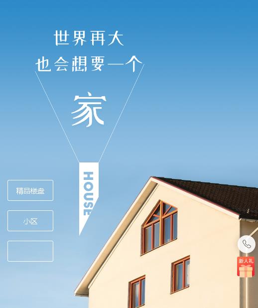 船营房地产小程序开发