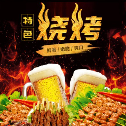 船营烧烤店外卖小程序开发