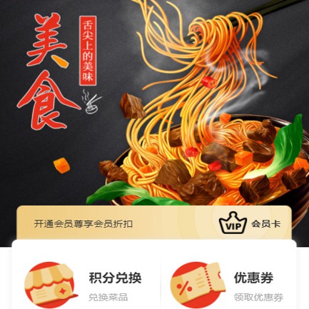 船营小吃店外卖小程序开发