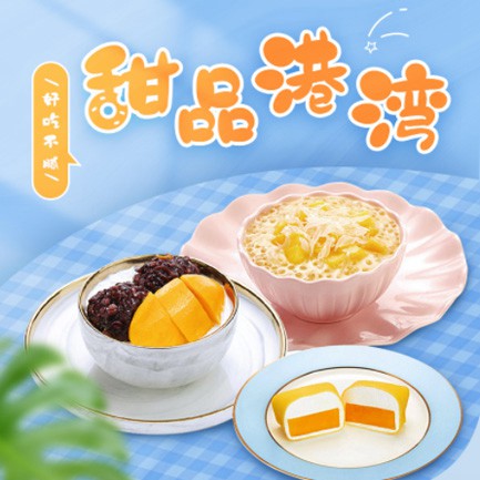 船营甜品外卖小程序开发