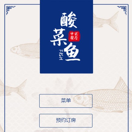 船营餐饮预订小程序开发