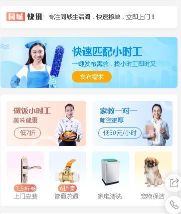 船营同城预约小程序开发