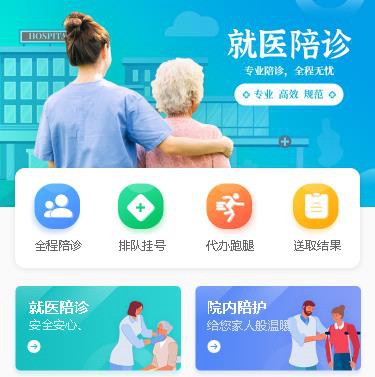 船营预约挂号小程序开发