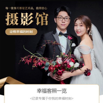 船营摄影馆预约会员小程序开发