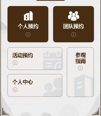 船营旅游票务小程序开发