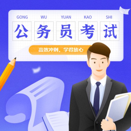 船营公务员考试习题小程序开发