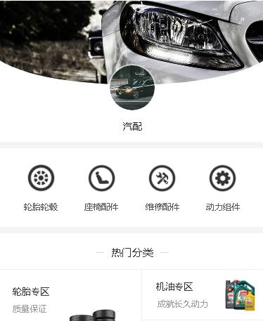 船营汽车配件小程序开发