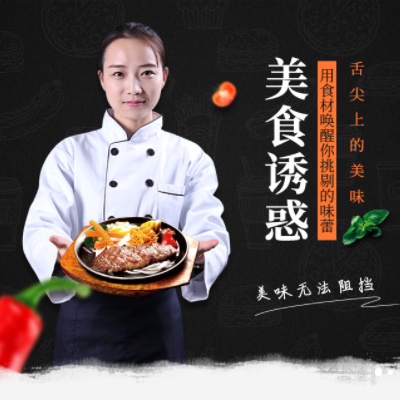 船营自助牛排店商城制作