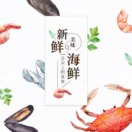 船营海鲜商城制作