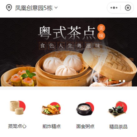 船营早餐连锁店商城小程序制作