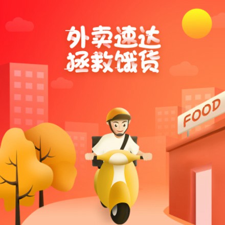 船营外卖速达商城小程序制作