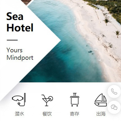 船营景区酒店小程序商城制作