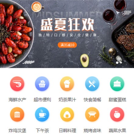 船营餐饮商家外卖平台制作