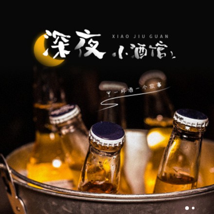 船营小酒馆商城小程序制作