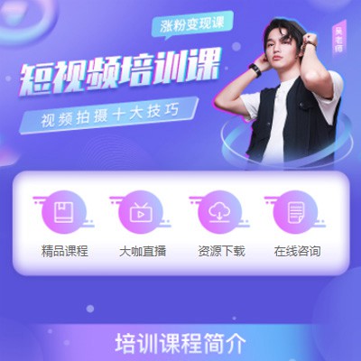 船营短视频制作培训小程序开发