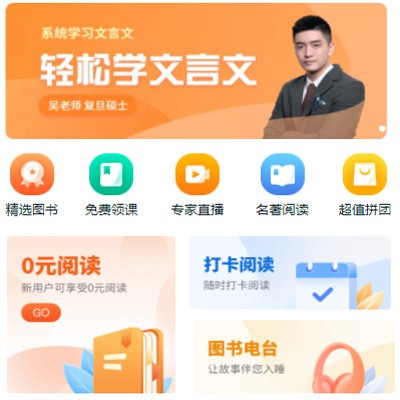 船营读书文化知识付费小程序开发