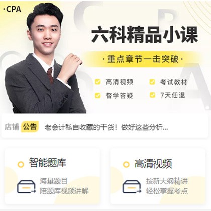 船营会计师考试考证小程序开发