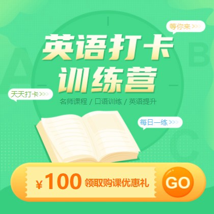 船营英语学习知识付费小程序开发