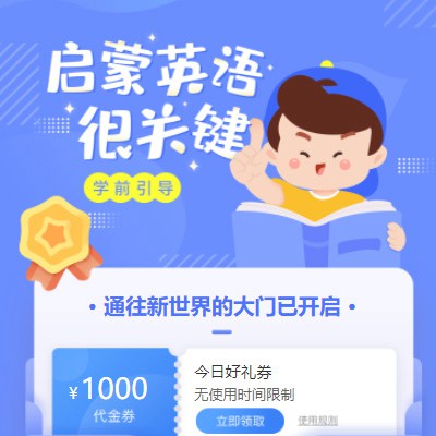 船营启蒙英语教育小程序开发