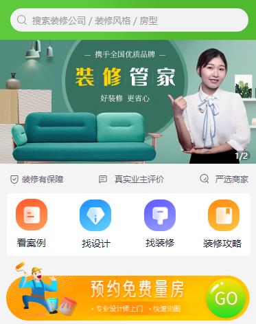 船营装修小程序开发