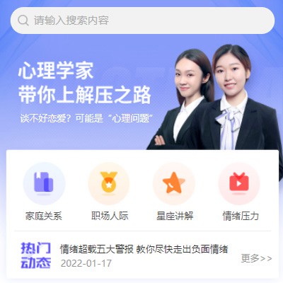 船营情感心理知识付费小程序开发