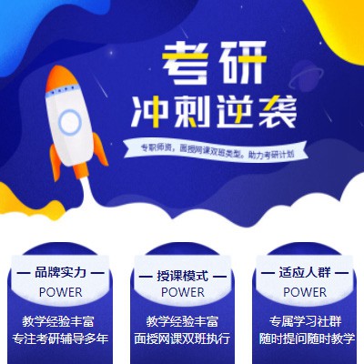 船营考研课程小程序开发