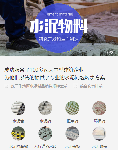 船营水泥物料小程序开发