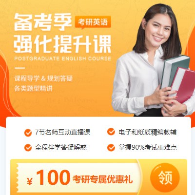 船营考研英语强化班小程序开发