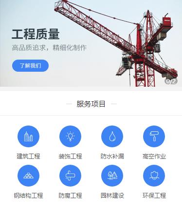 船营建筑建材小程序开发