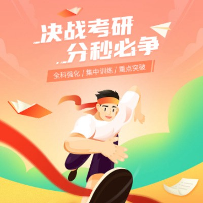 船营考研练习打卡小程序开发