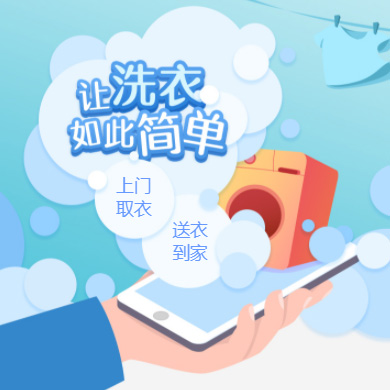 船营干洗店门店小程序开发