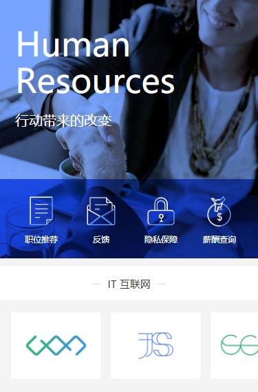 船营求职招聘小程序开发