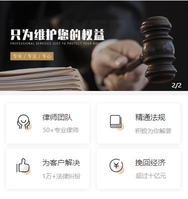 船营律师小程序开发