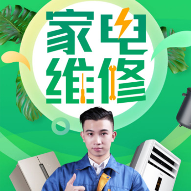 船营家电维修门店小程序开发